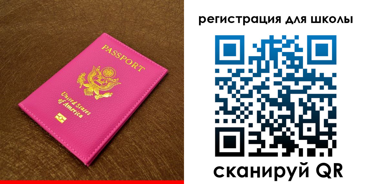 прописка от собственника в Арамили