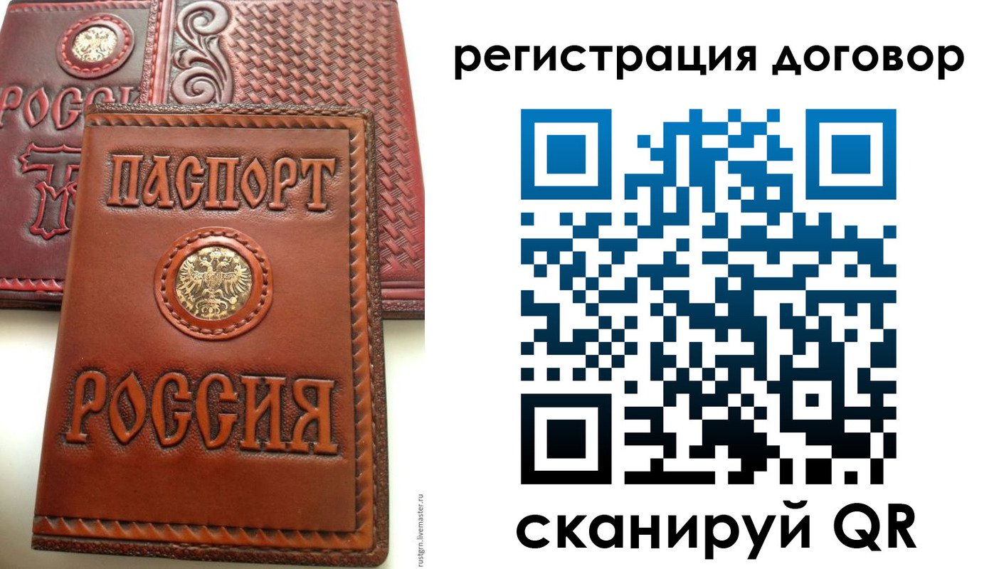 временная регистрация собственник в Арамили
