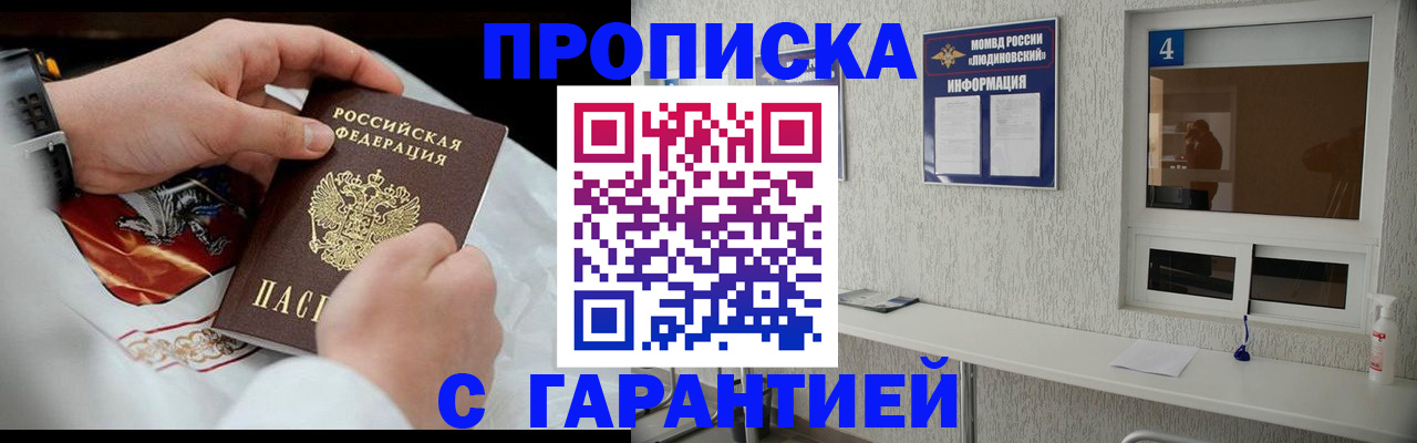 прописка иностранных граждан в Арамили